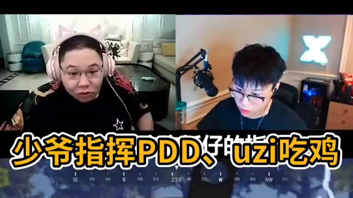 UZI 加入夕阳红战队,成功吃鸡!